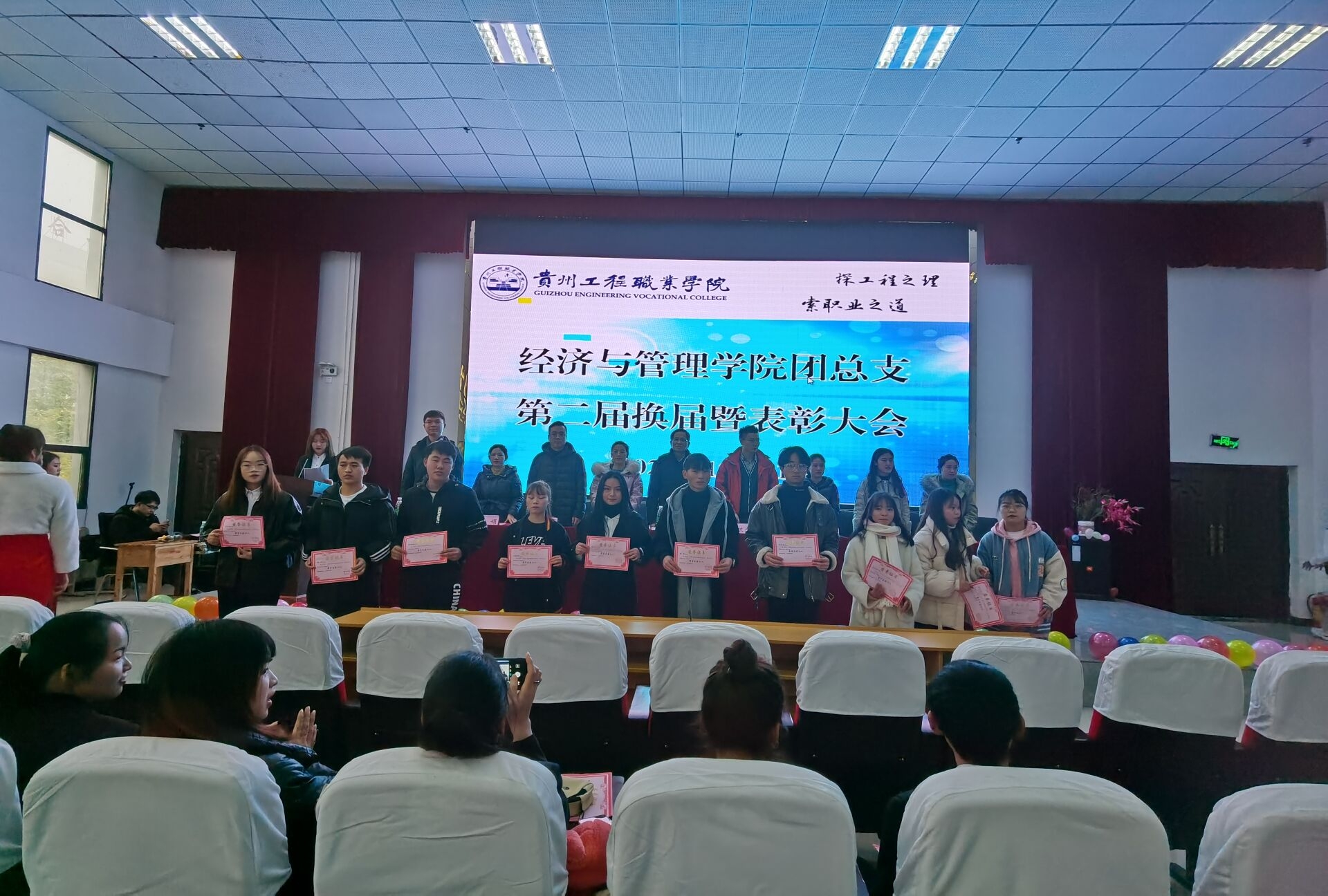 经济与管理学院第二届团总支换届暨表彰大会顺利召开(图5) 经济与管理学院第二届团总支换届暨表彰大会顺利召开(图5)