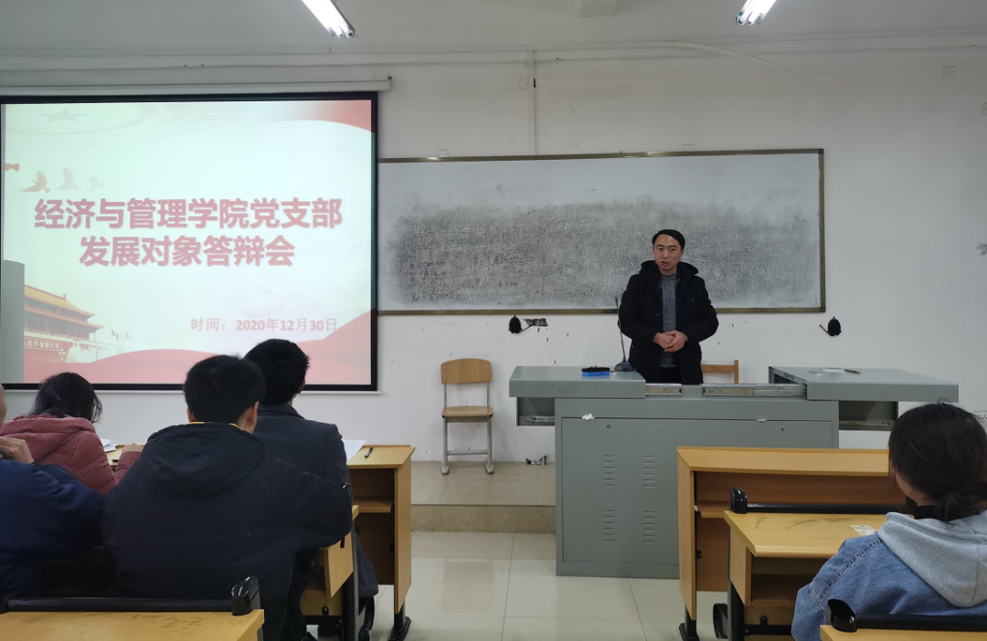 加强思想引领,严把党员发展关 ——经济与管理学院党支部举行入党发展对象答辩会(图1) 加强思想引领,严把党员发展关 ——经济与管理学院党支部举行入党发展对象答辩会(图1)