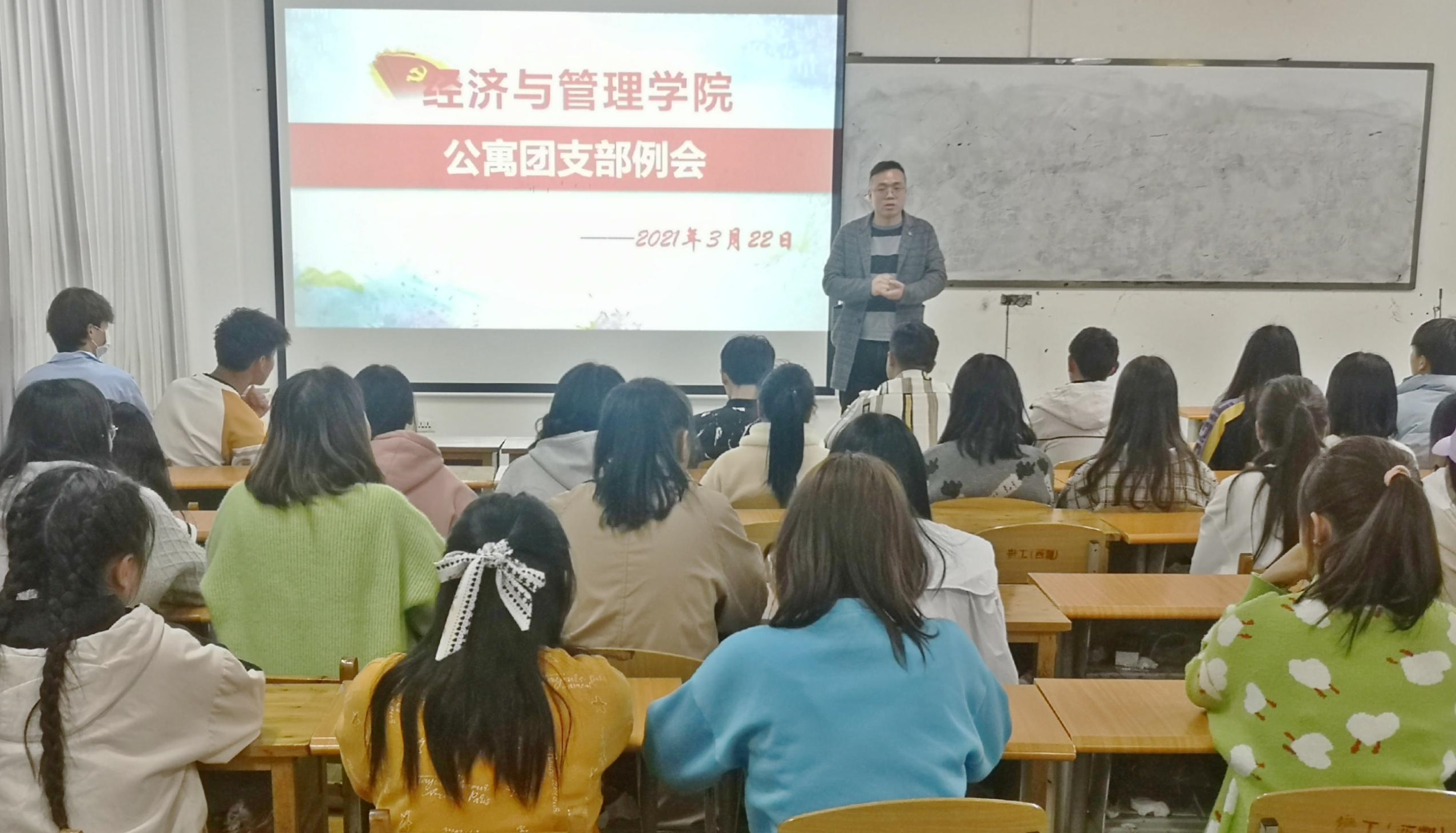 经济与管理学院召开公寓团支部例会(图1) 经济与管理学院召开公寓团支部例会(图1)