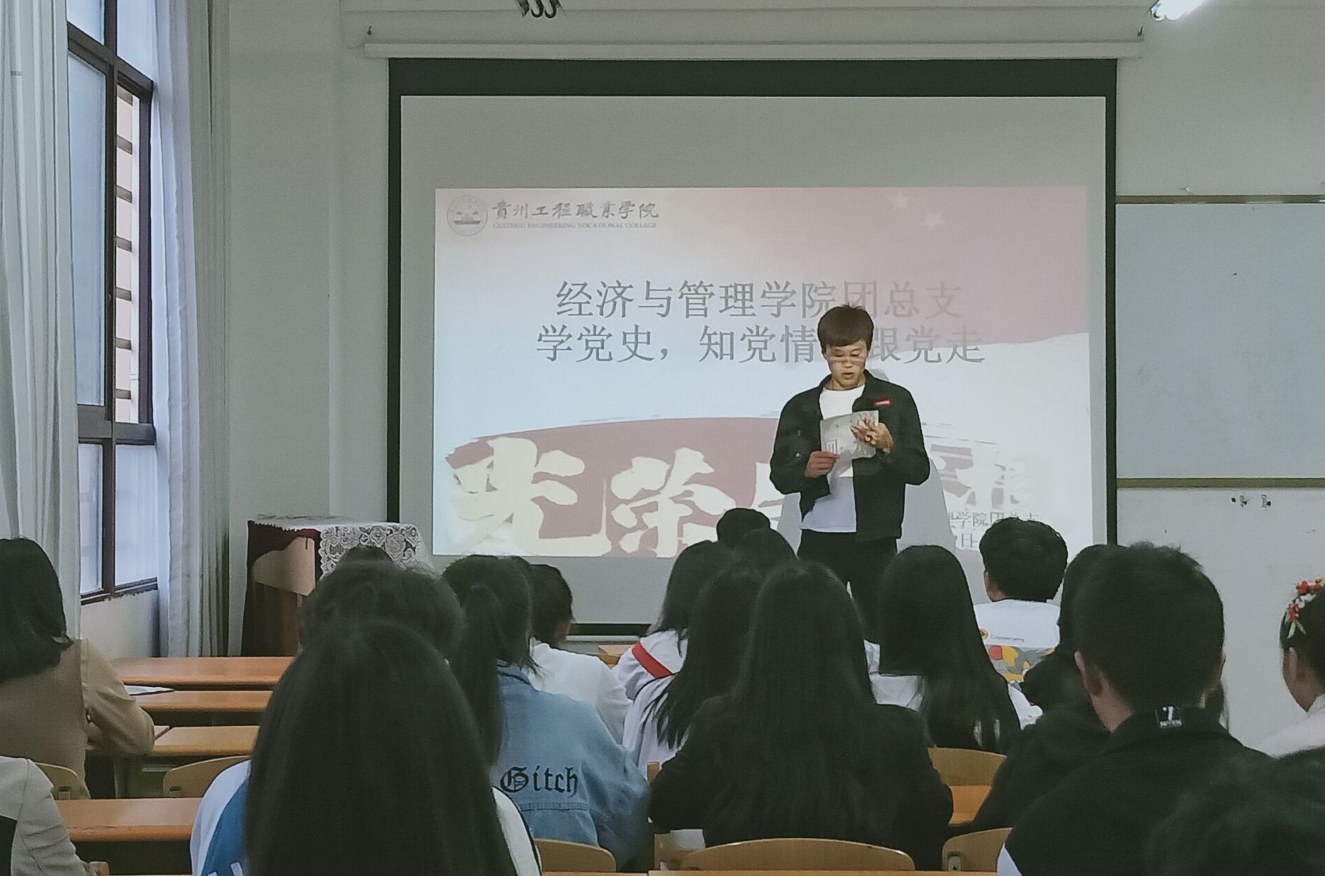 【党史学习教育】经济与管理学院开展(图5) 【党史学习教育】经济与管理学院开展(图5)