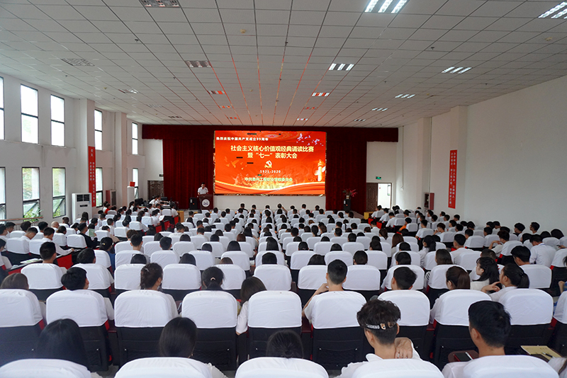 beat365英国官方网站举行庆祝中国共产党建党99周年暨“七一”表彰大会(图1)