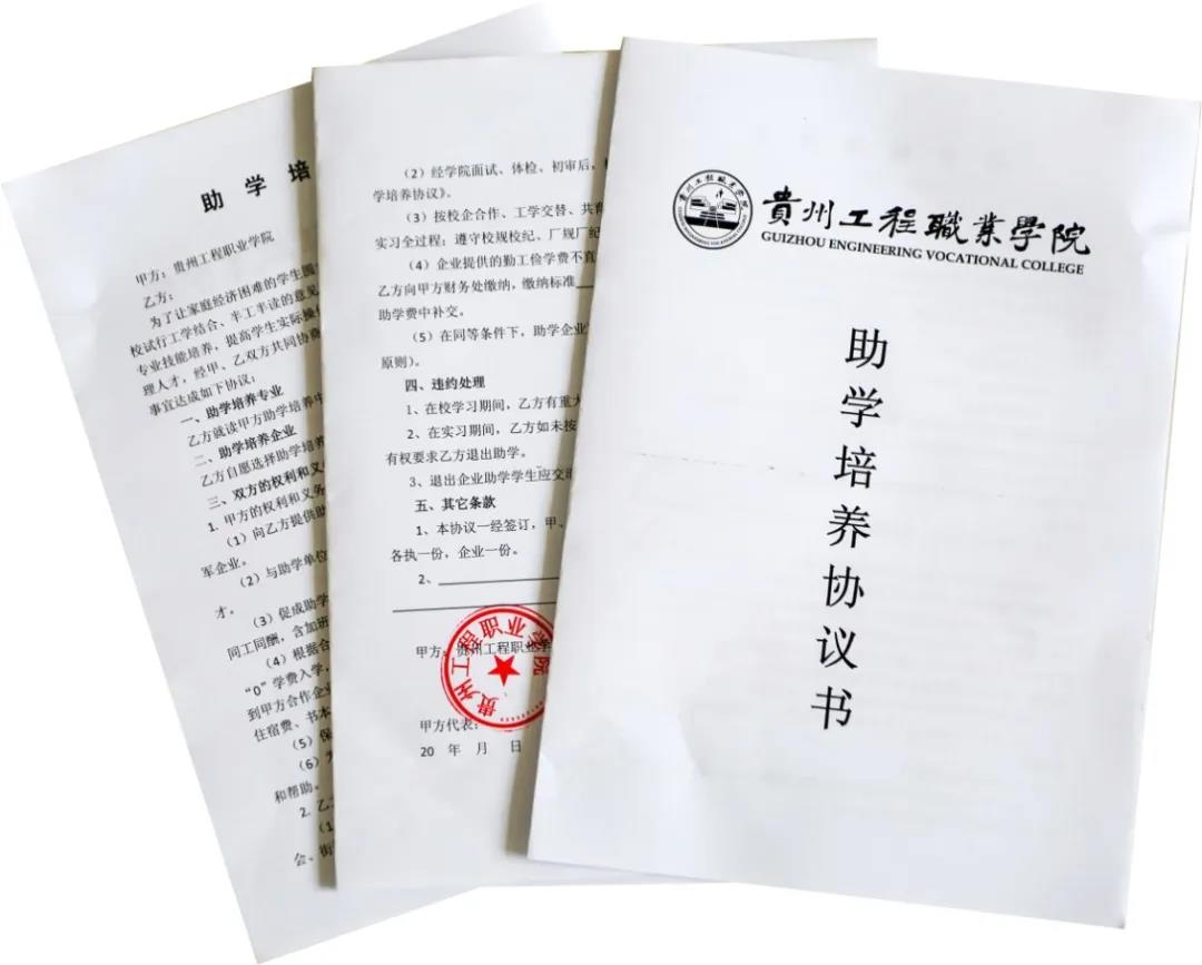 工学结合,低学费入学(图1) 工学结合,低学费入学(图1)