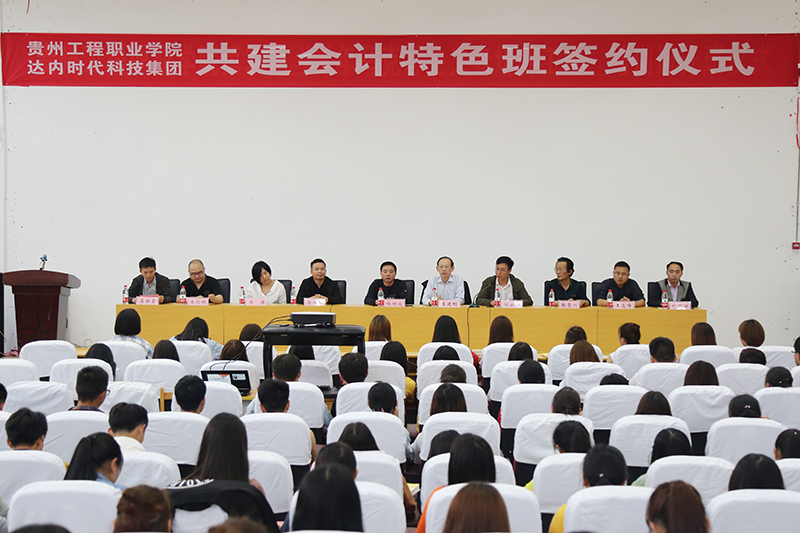 beat365与达内时代科技集团举行校企合作签约仪式(图1)