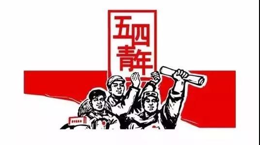 beat365英国官方网站青年大学生代表参加德江县纪念五四运动100周年青年大学生座谈会(图1)