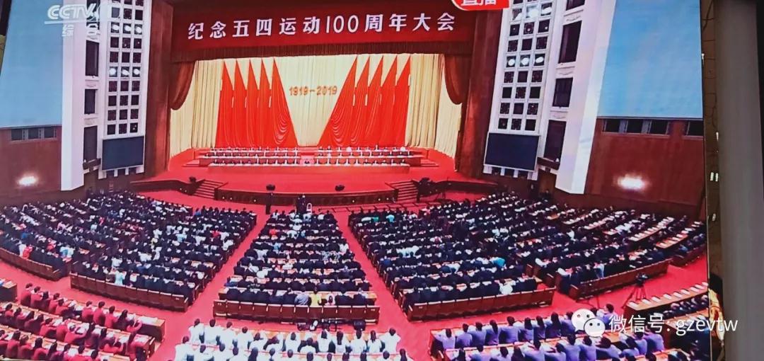 beat365英国官方网站师生集中收看纪念 五四运动100周年大会(图4)