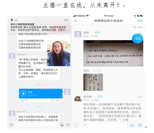 beat365英国官方网站线上教学有效有序开展(图1)