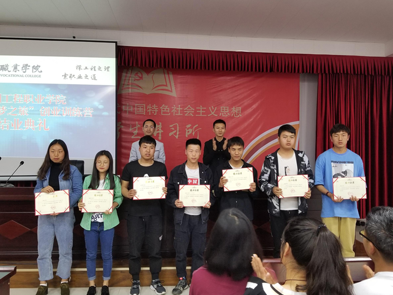 beat365成功举办“筑梦之旅”创新创业训练(图1)