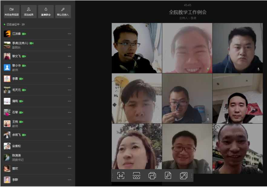 建筑工程学院2019-2020学年度 第二学期第二次教学工作例会(图1) 建筑工程学院2019-2020学年度 第二学期第二次教学工作例会(图1)