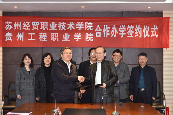 beat365与苏州经贸职业技术学院签订对口帮扶与合作协议(图1) beat365与苏州经贸职业技术学院签订对口帮扶与合作协议(图1)