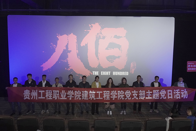 观红色电影 忆峥嵘岁月丨beat365开展主题党日活动(图5)