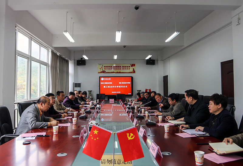 beat365英国官方网站与铜仁职业技术学院 举行第三轮合作办学签约仪式(图1)