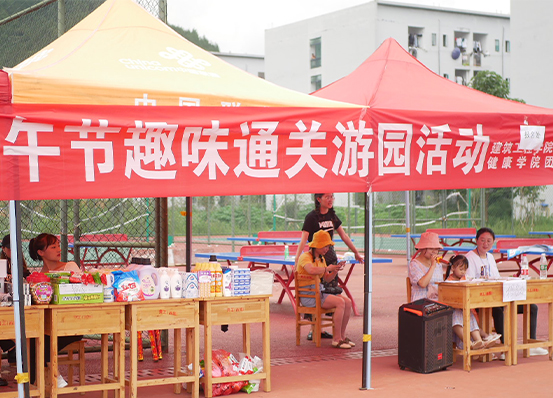 端午节健康学院、建筑工程学院联谊活动(图2) 端午节健康学院、建筑工程学院联谊活动(图2)