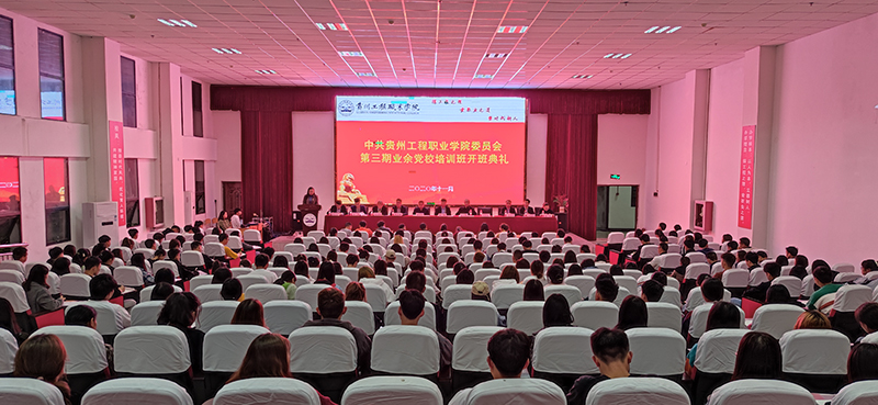 中共beat365英国官方网站委员会业余党校第三期培训班顺利开班(图7)