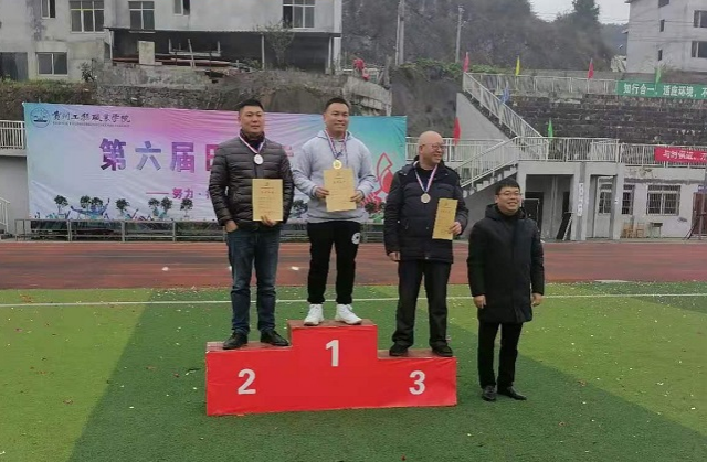 beat365英国官方网站第六届田径运动会(图9) beat365英国官方网站第六届田径运动会(图9)