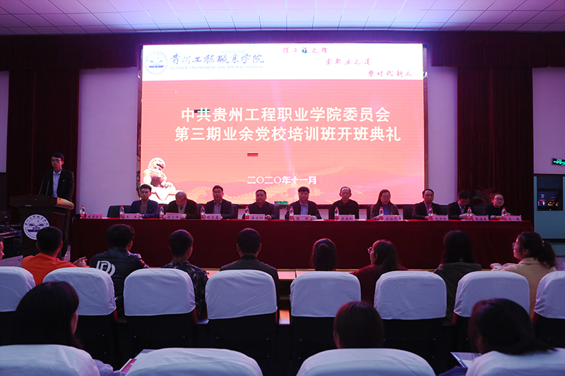 中共beat365英国官方网站委员会业余党校第三期培训班顺利开班(图1) 中共beat365英国官方网站委员会业余党校第三期培训班顺利开班(图1)