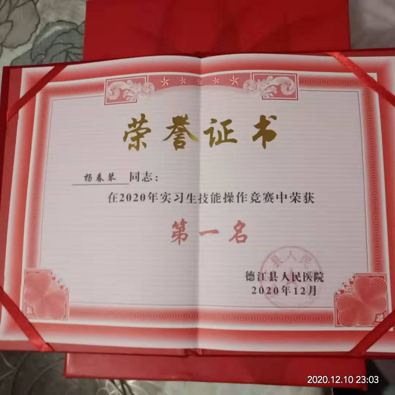我院护理专业实习同学 在德江县人民医院举办的技能竞赛中获奖(图1) 我院护理专业实习同学 在德江县人民医院举办的技能竞赛中获奖(图1)