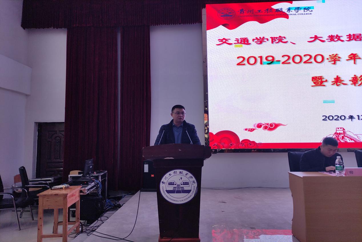 大数据与信息技术学院2020年团学工作总结暨表彰大会(图4) 大数据与信息技术学院2020年团学工作总结暨表彰大会(图4)