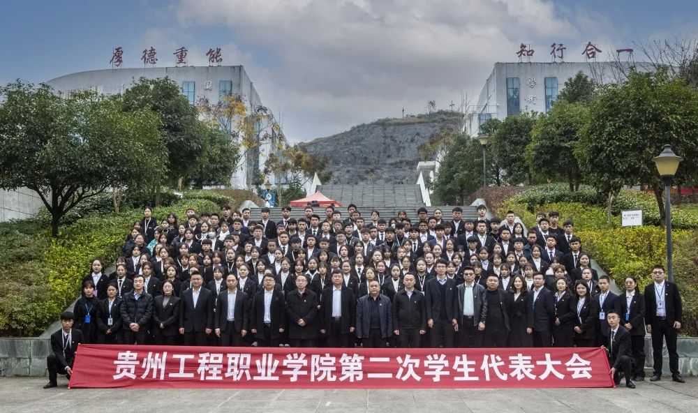 beat365英国官方网站第二次学生代表会胜利召开(图1)