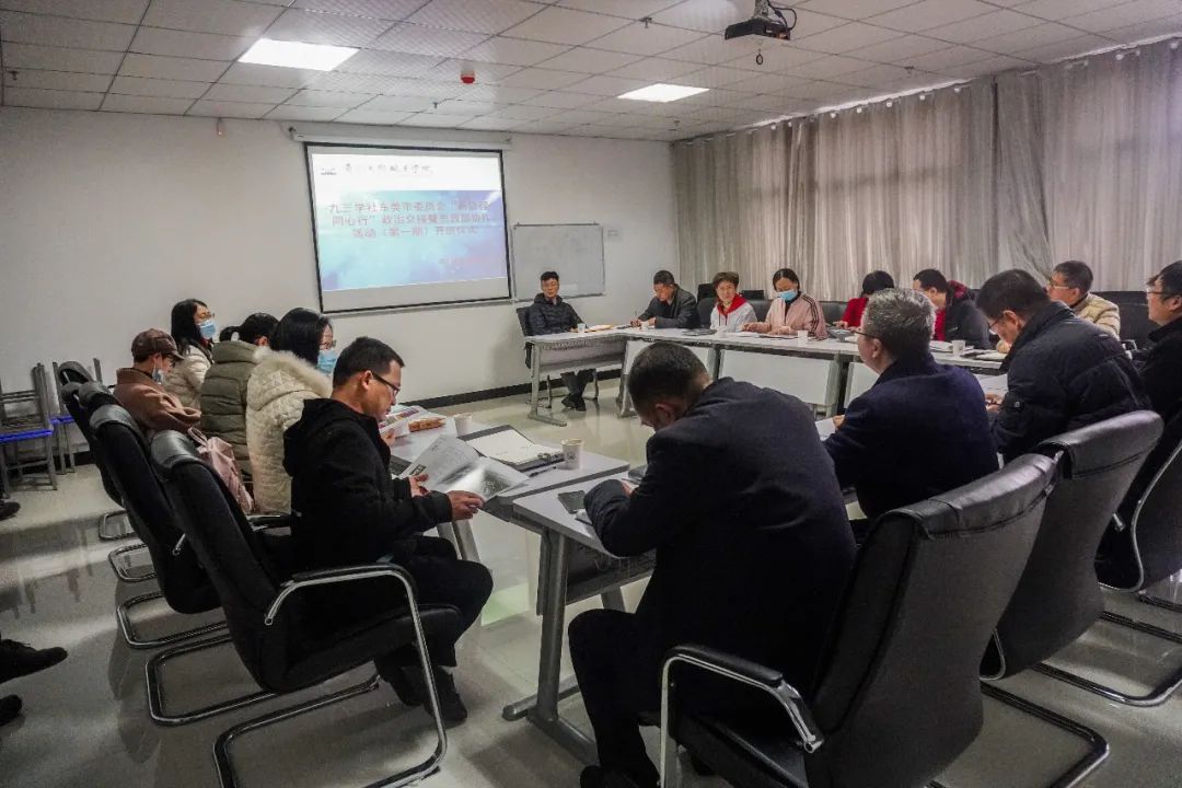 九三学社东莞市委员会“新征程 同心行”政治交接暨东西部协作活动（第一期）开班仪式在beat365英国官方网站举行(图1)