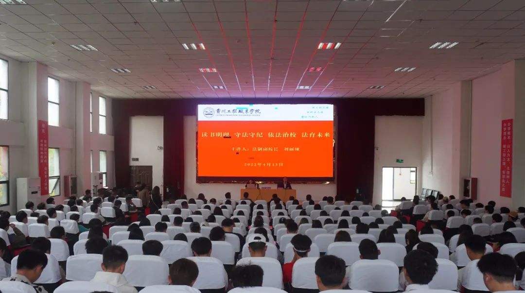 beat365开展法治教育专题讲座(图1)