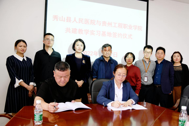 共建实习基地  共育护理人才 —— beat365英国官方网站与秀山县人民医院共建临床教学实习基地签约、挂牌(图1)