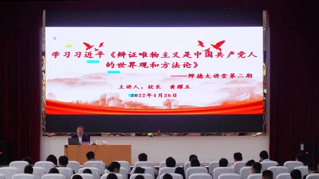 学哲学·用哲学·强能力·促发展丨beat365英国官方网站启动“学哲学·用哲学”学习教育活动(图3) 学哲学·用哲学·强能力·促发展丨beat365英国官方网站启动“学哲学·用哲学”学习教育活动(图3)