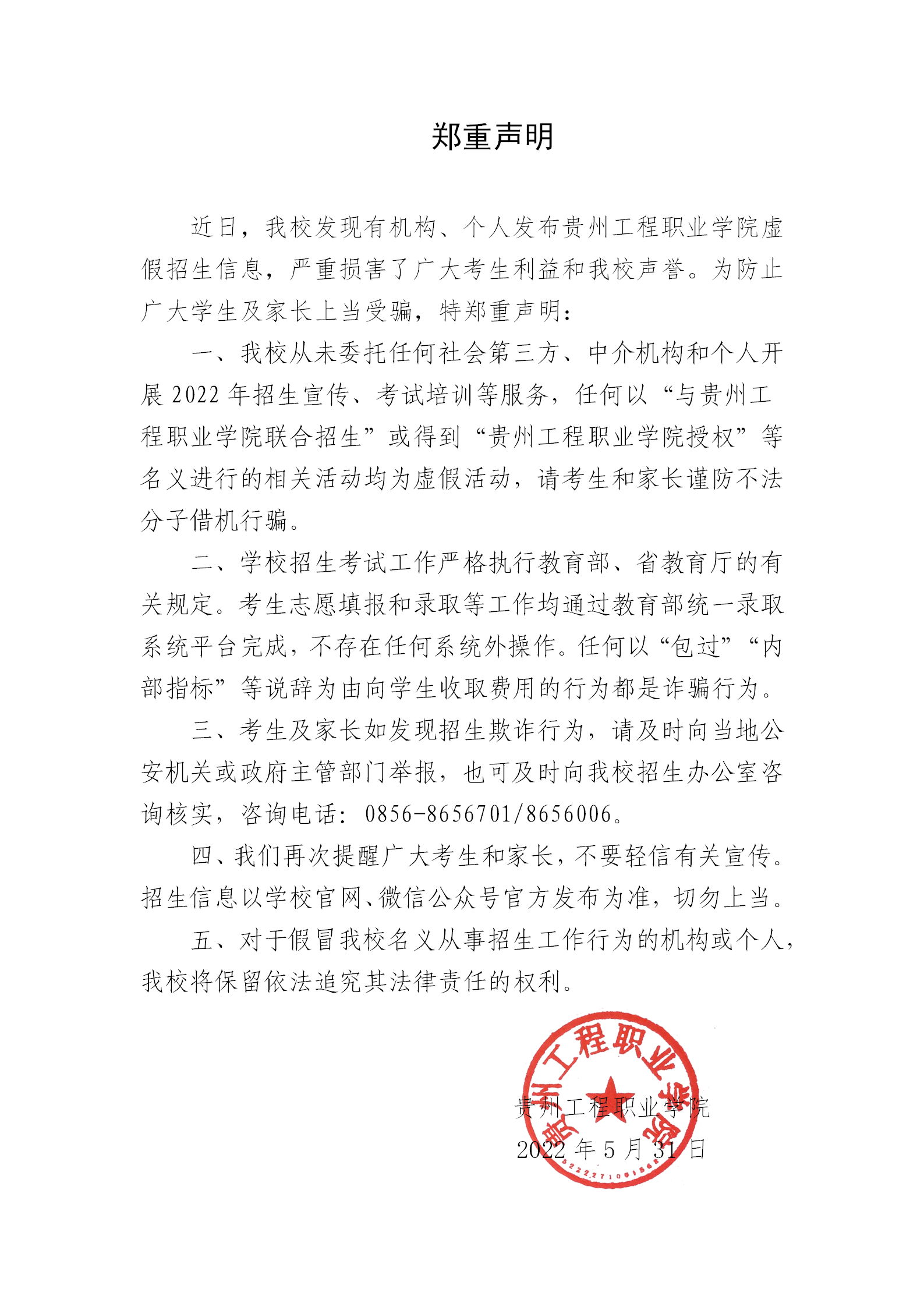 beat365英国官方网站郑重声明(图1)