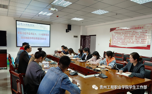 马克思主义学院组织召开重温习近平总书记“3.18”重要讲话精神暨思想政治理论课建设座谈会(图2) 图片