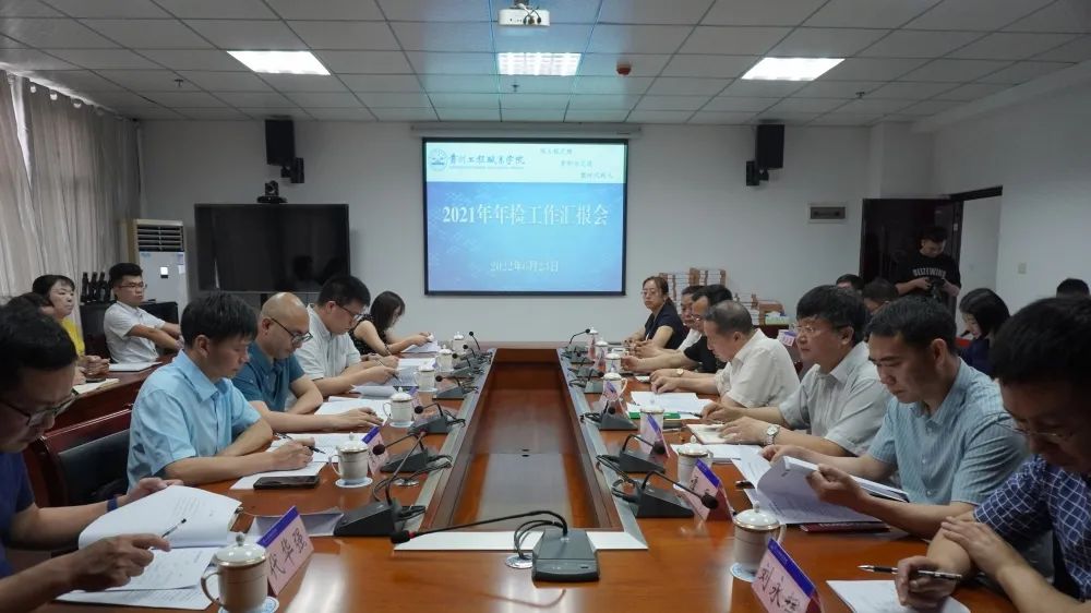 贵州省教育厅专家组到beat365英国官方网站开展2021年度年检工作(图1)