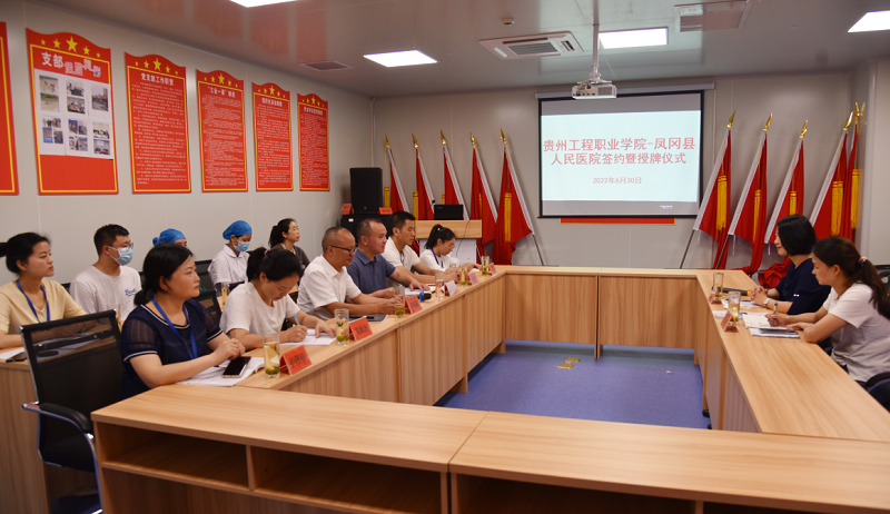 beat365英国官方网站—凤冈县人民医院共建教学实习基地签约暨授牌仪式(图3) beat365英国官方网站—凤冈县人民医院共建教学实习基地签约暨授牌仪式(图3)