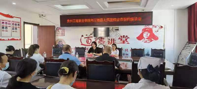 共建实习基地  共育护理人才 ——beat365英国官方网站与三穗县人民医院共建教学实习基地签约暨挂牌仪式(图2)