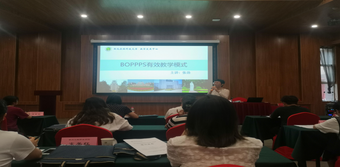 beat365英国官方网站派出教学一线教师(辅导员)赴西北农林科技大学开展教师教学核心能力提升专题研修(图6) beat365英国官方网站派出教学一线教师(辅导员)赴西北农林科技大学开展教师教学核心能力提升专题研修(图6)
