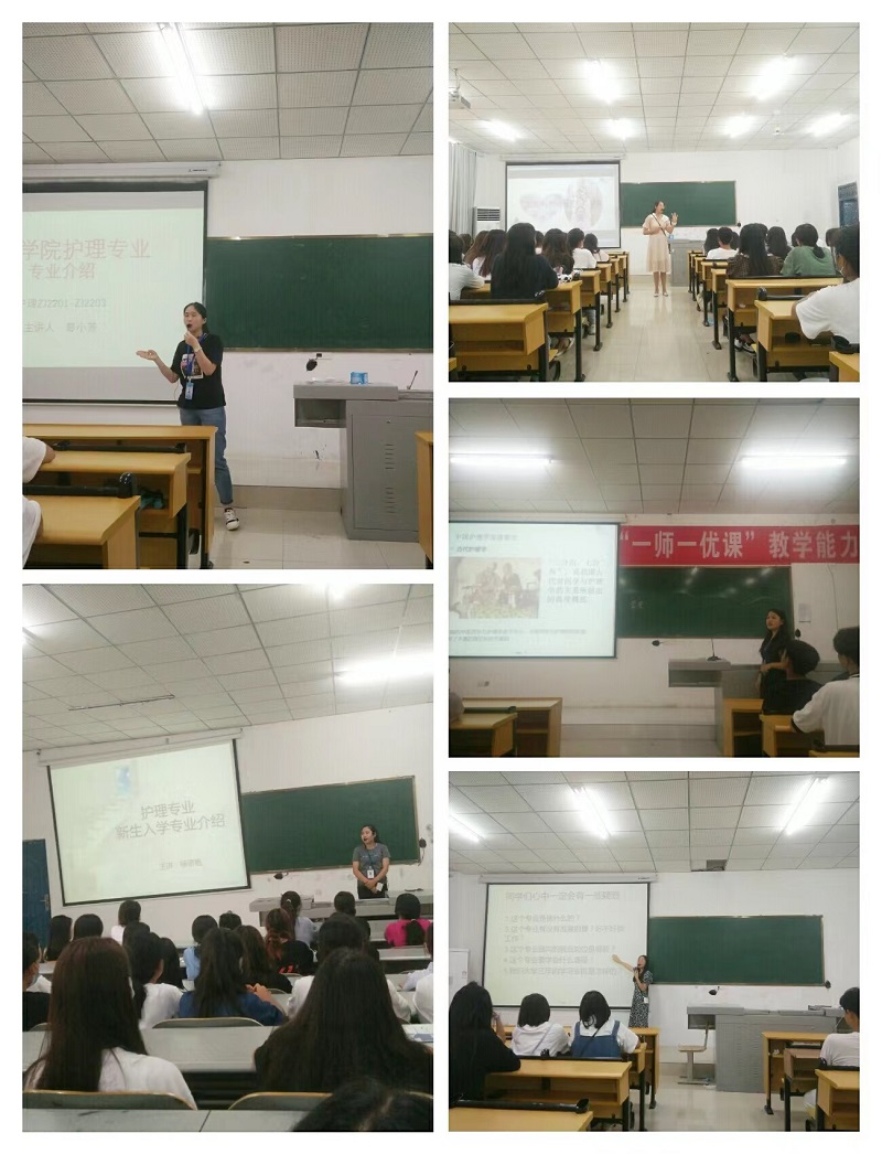 【新生入学教育】明专业定信心 开好头起好步——护理学院开展2022级新生入学专业介绍活动(图1) 【新生入学教育】明专业定信心 开好头起好步——护理学院开展2022级新生入学专业介绍活动(图1)