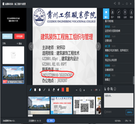 建筑工程学院教学工作简报(图8) 建筑工程学院教学工作简报(图8)