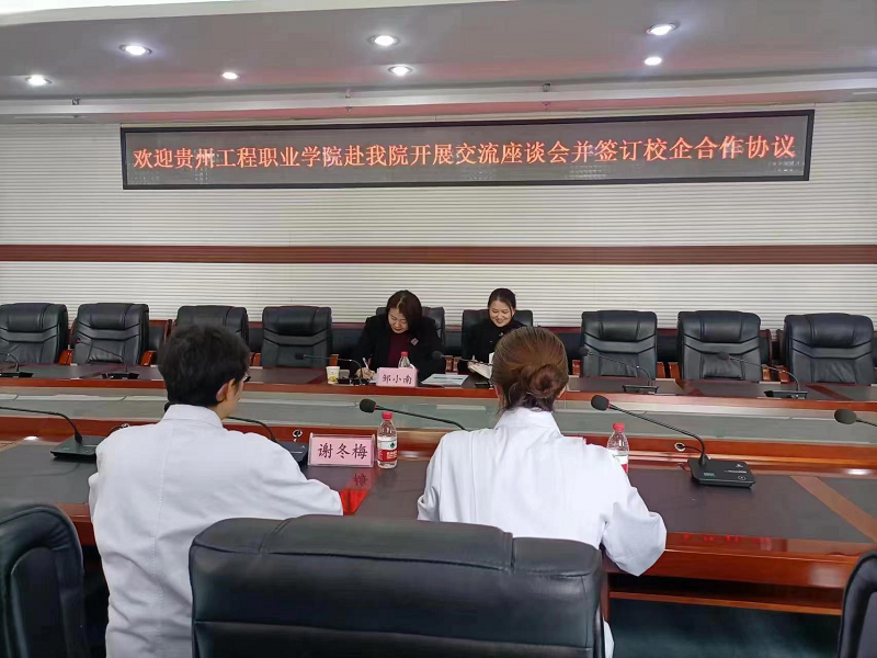 医教携手共育人 校企合作谱新篇 ——beat365与毕节市七星关区人民医院签订校企合作协议(图2)