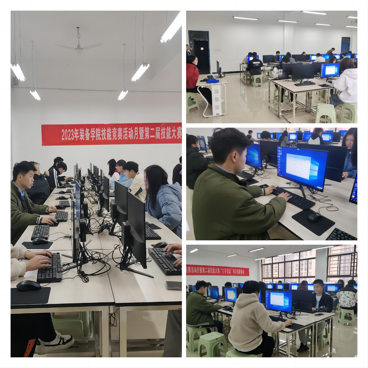 2023年装备学院技能竞赛活动月暨第二届技能大赛活动(图3) 2023年装备学院技能竞赛活动月暨第二届技能大赛活动(图3)