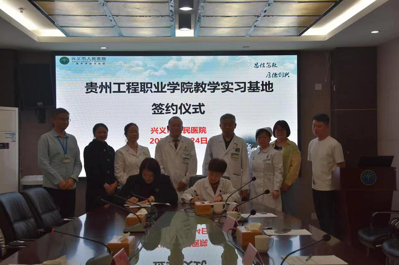 零的突破!签约三甲启新局——beat365英国官方网站与兴义市人民医院签订校企合作协议(图2) 零的突破!签约三甲启新局——beat365英国官方网站与兴义市人民医院签订校企合作协议(图2)