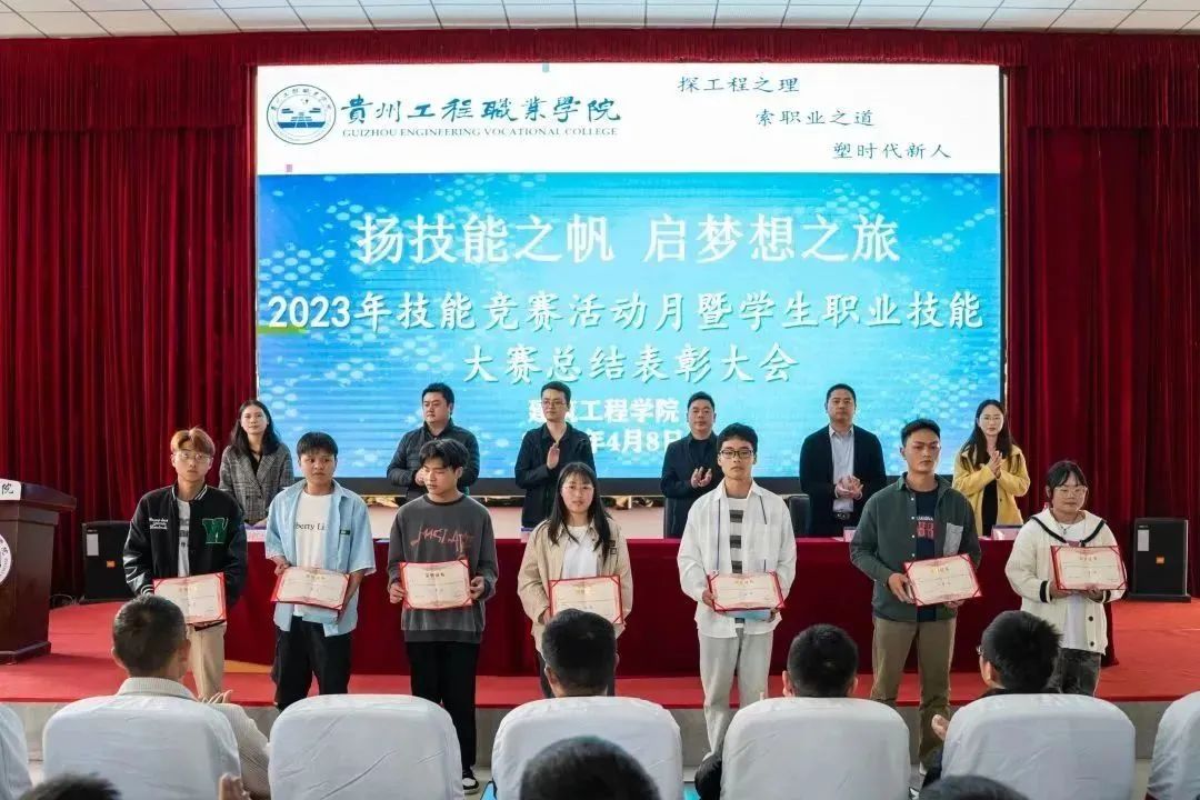 扬技能之帆 启梦想之旅——建筑工程学院“技能竞赛活动月”暨2023年学生职业技能大赛总结表彰大会召开(图5) 扬技能之帆 启梦想之旅——建筑工程学院“技能竞赛活动月”暨2023年学生职业技能大赛总结表彰大会召开(图5)