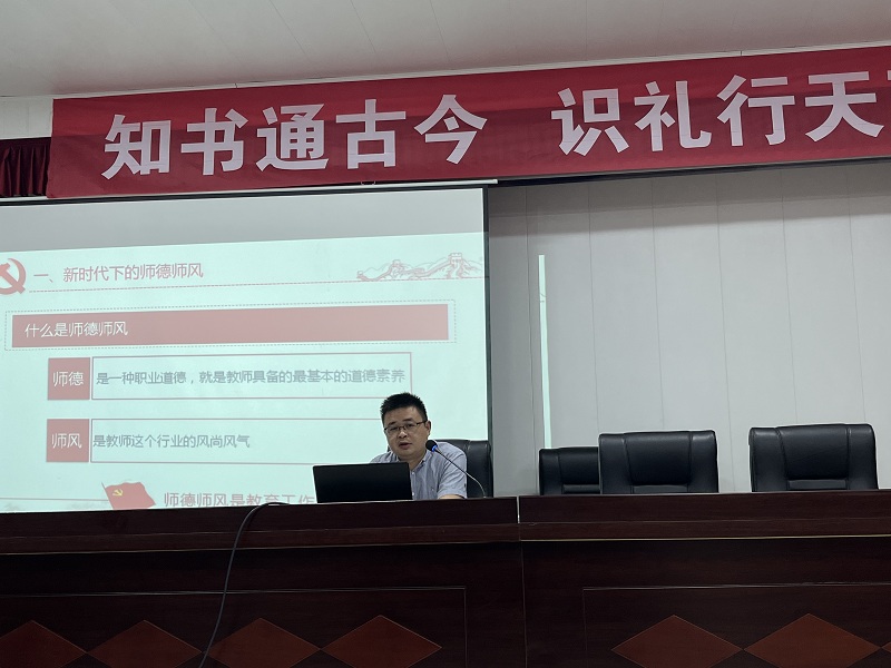 守教育初心 正师德之风 护理药学院召开师德师风专题教育会(图1) 守教育初心 正师德之风 护理药学院召开师德师风专题教育会(图1)