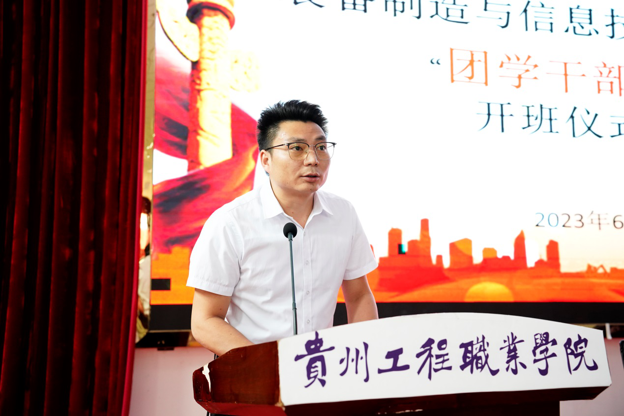 我院举行2023年“团学干部培训班”开班启动仪式(图3) 我院举行2023年“团学干部培训班”开班启动仪式(图3)