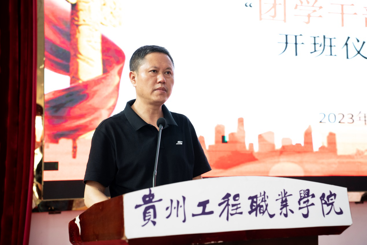 我院举行2023年“团学干部培训班”开班启动仪式(图2) 我院举行2023年“团学干部培训班”开班启动仪式(图2)