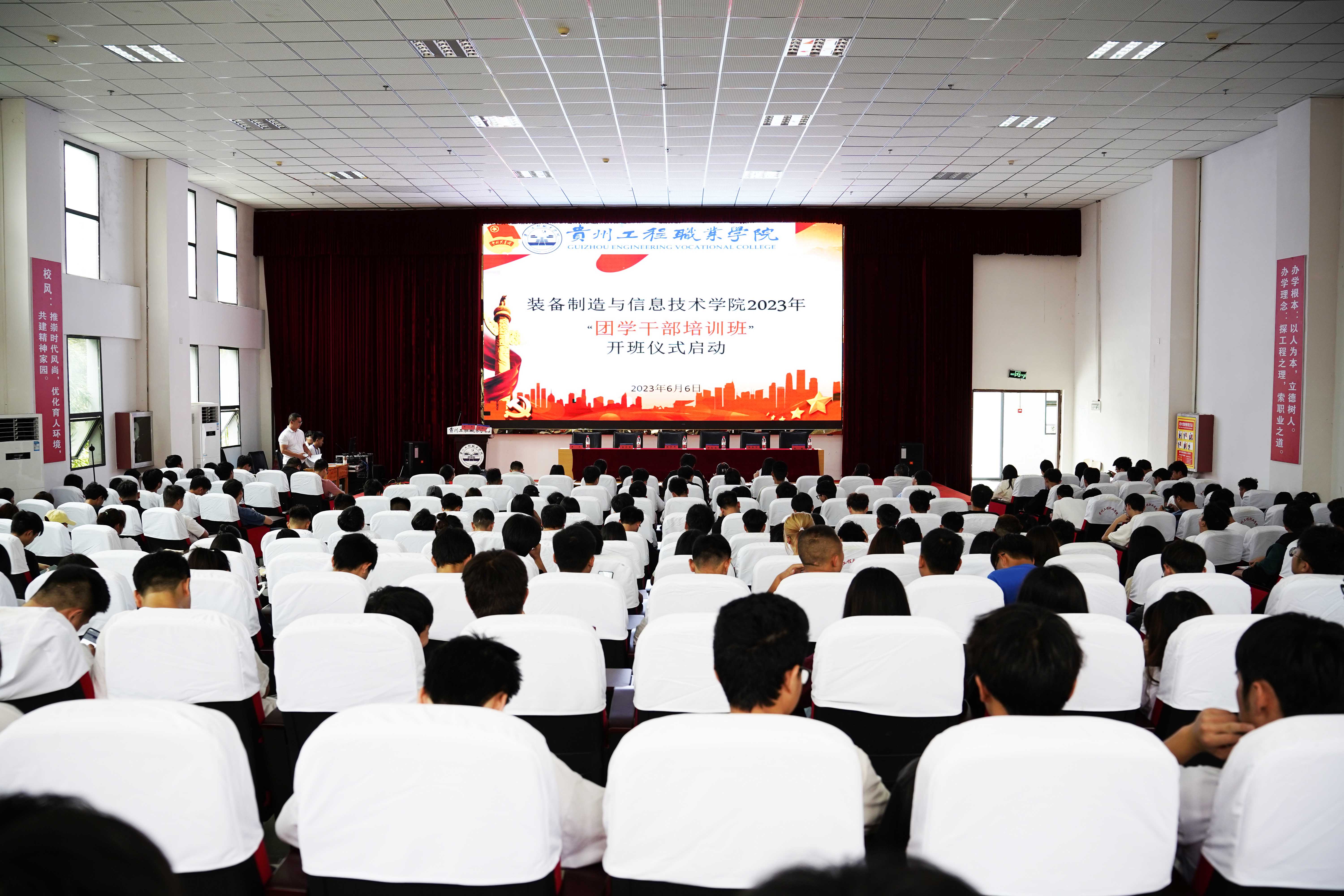 我院举行2023年“团学干部培训班”开班启动仪式(图6) 我院举行2023年“团学干部培训班”开班启动仪式(图6)