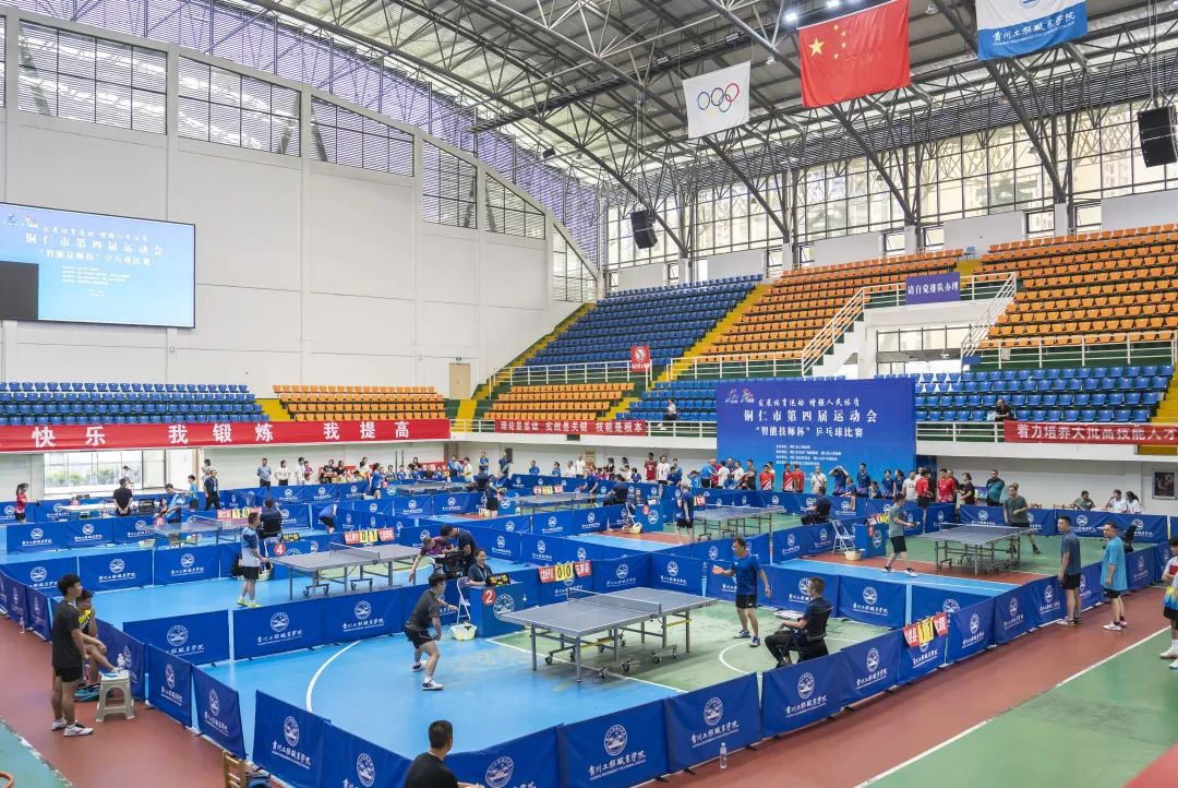 铜仁市第四届运动会群众体育组智能技师杯乒乓球竞赛在beat365体育馆圆满收官(图1)