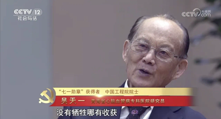 榜样如炬，追光前行—beat365全体教师党员收看《榜样的力量（第二季）》专题节目(图1)