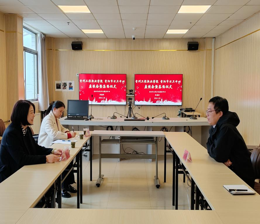 校企合作促发展 医校共赢谱新篇——beat365英国官方网站与贵阳市公共卫生救治中心签订校企合作协议(图1)