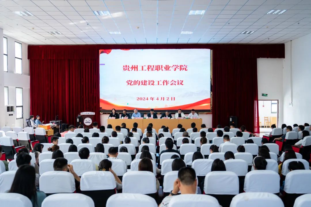 中共beat365英国官方网站委员会召开2024年党的建设工作会(图1) 中共beat365英国官方网站委员会召开2024年党的建设工作会(图1)