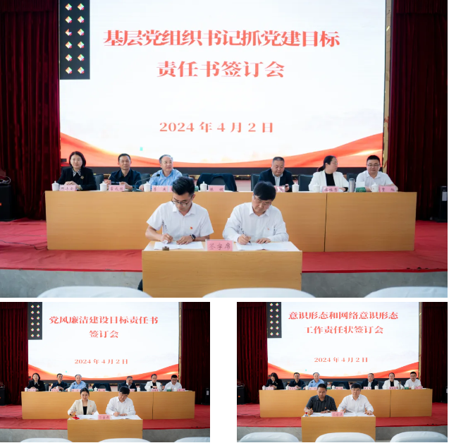 中共beat365英国官方网站委员会召开2024年党的建设工作会(图4) 中共beat365英国官方网站委员会召开2024年党的建设工作会(图4)