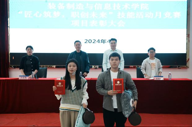 匠心筑梦 职创未来| beat365装备制造与信息技术学院“技能活动月”系列活动圆满结束(图17)