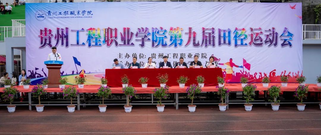 拼搏不落幕 青春正当时丨beat365英国官方网站第九届田径运动会圆满闭幕(图1) 拼搏不落幕 青春正当时丨beat365英国官方网站第九届田径运动会圆满闭幕(图1)