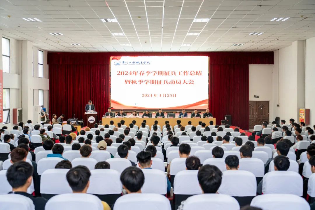 beat365召开2024年春季学期征兵工作总结暨秋季学期征兵工作动员大会(图1) beat365召开2024年春季学期征兵工作总结暨秋季学期征兵工作动员大会(图1)